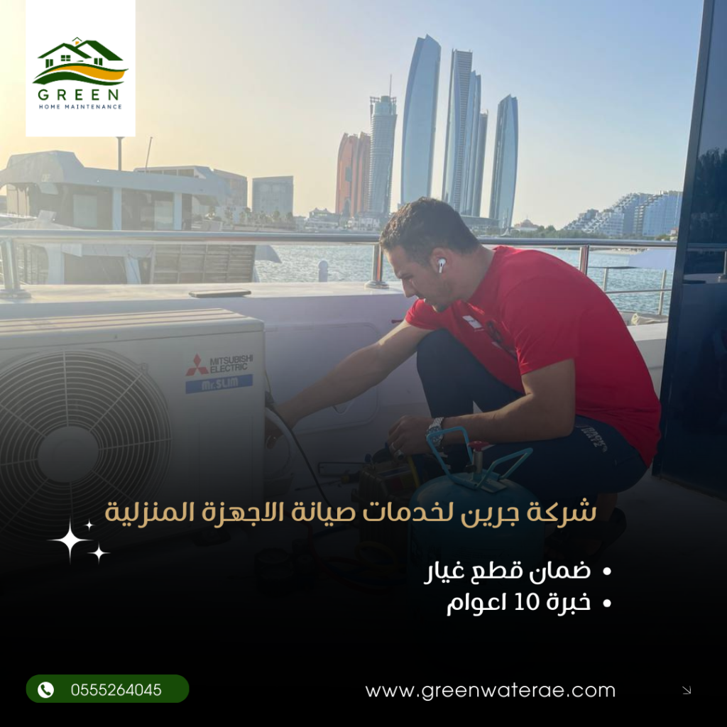 إصلاح مكيفات في ابوظبي