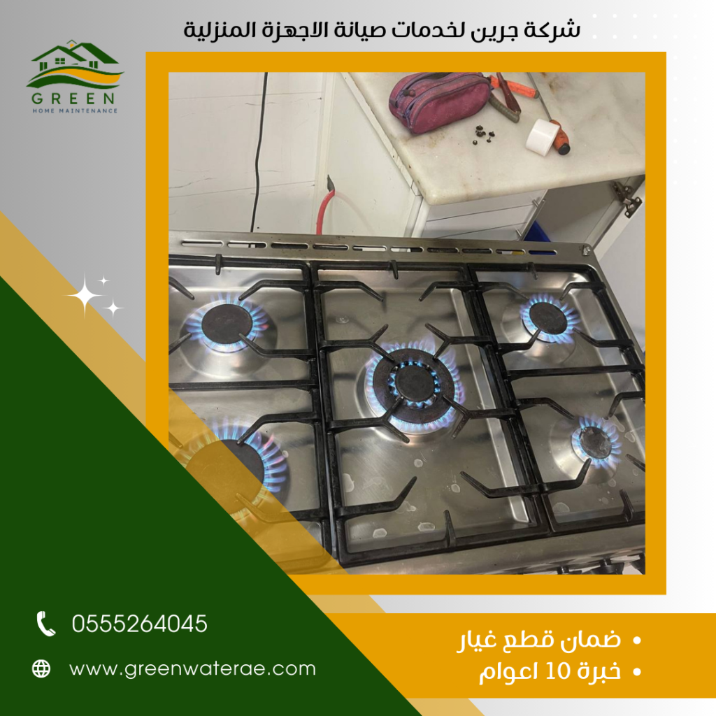صيانة أفران الغاز في أبوظبي