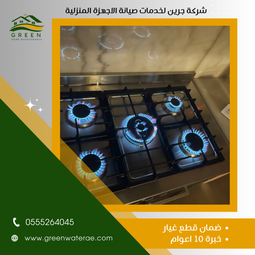 إصلاح أفران في أبوظبي
